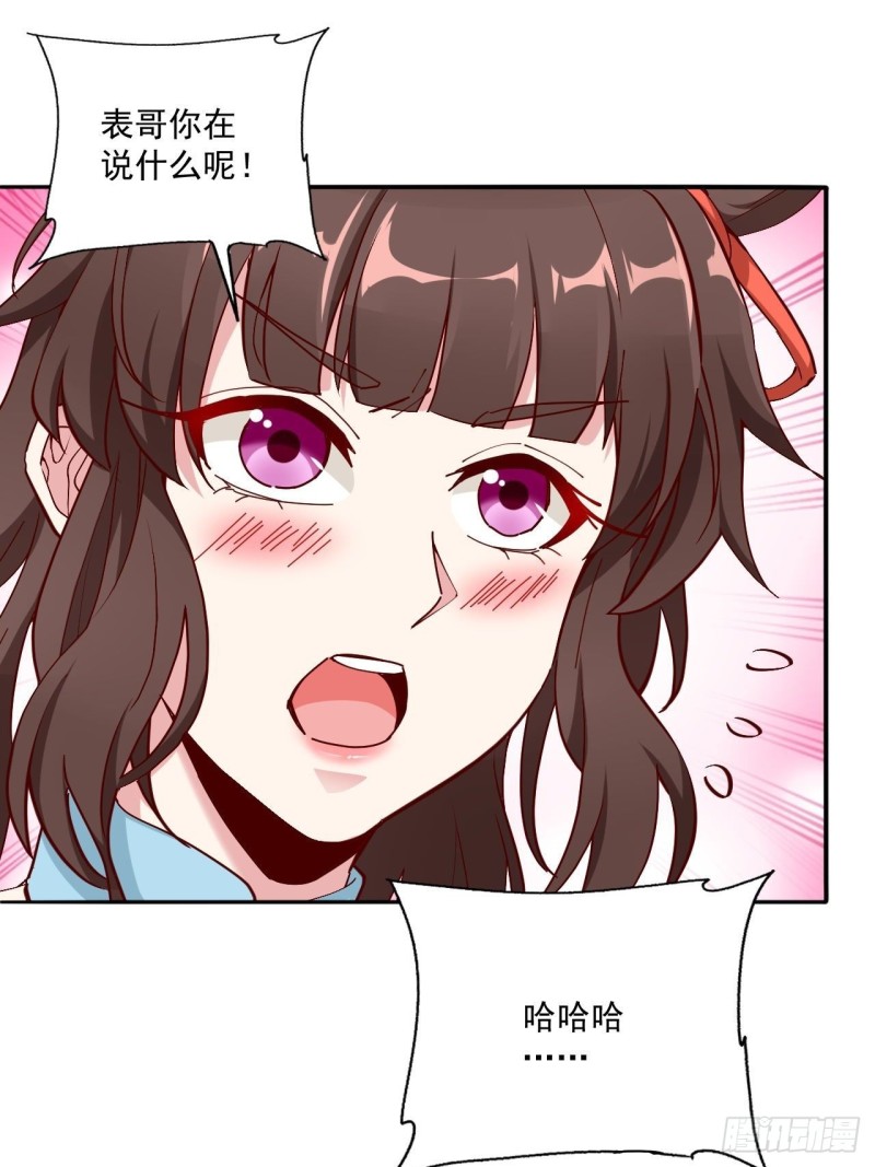 第32话 认爹31