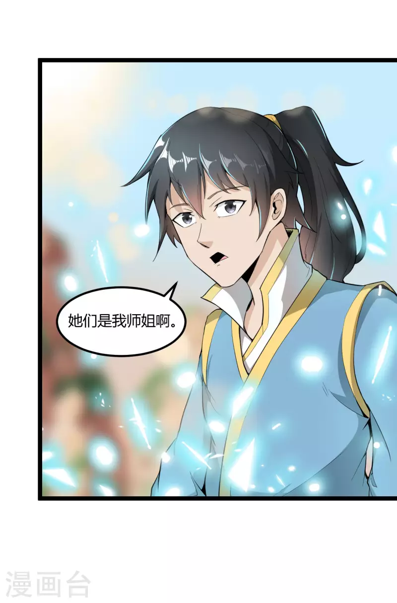 第72话 圆房18