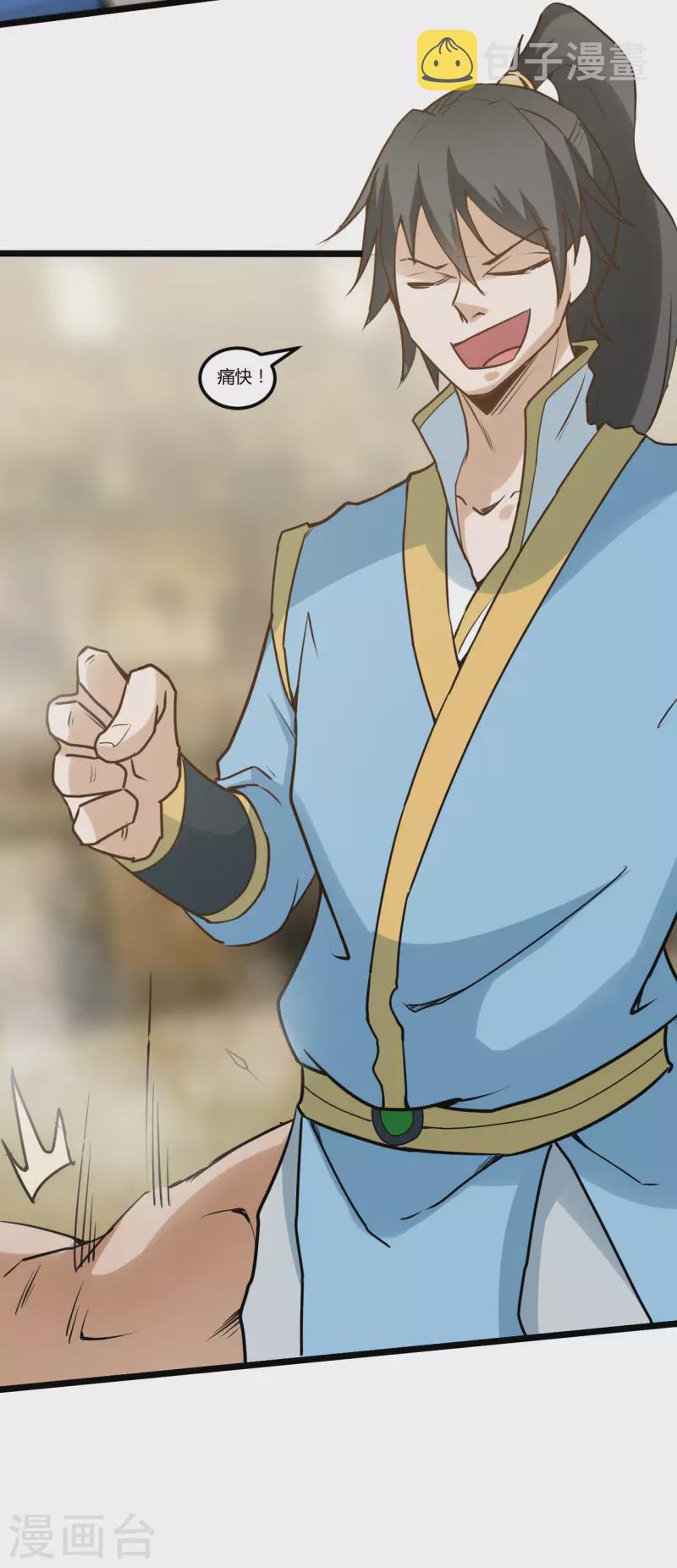 第87话 比武大赛36
