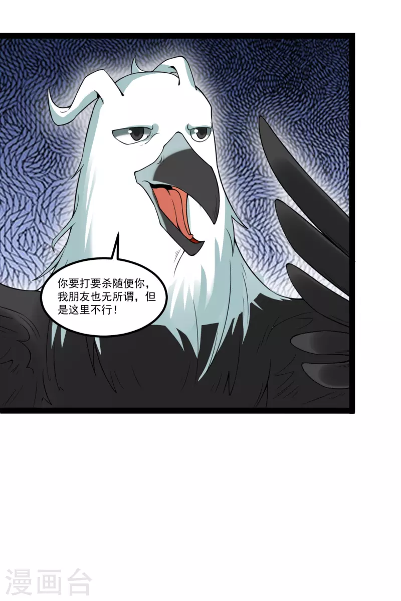 第110话 满足你奇怪的要求21