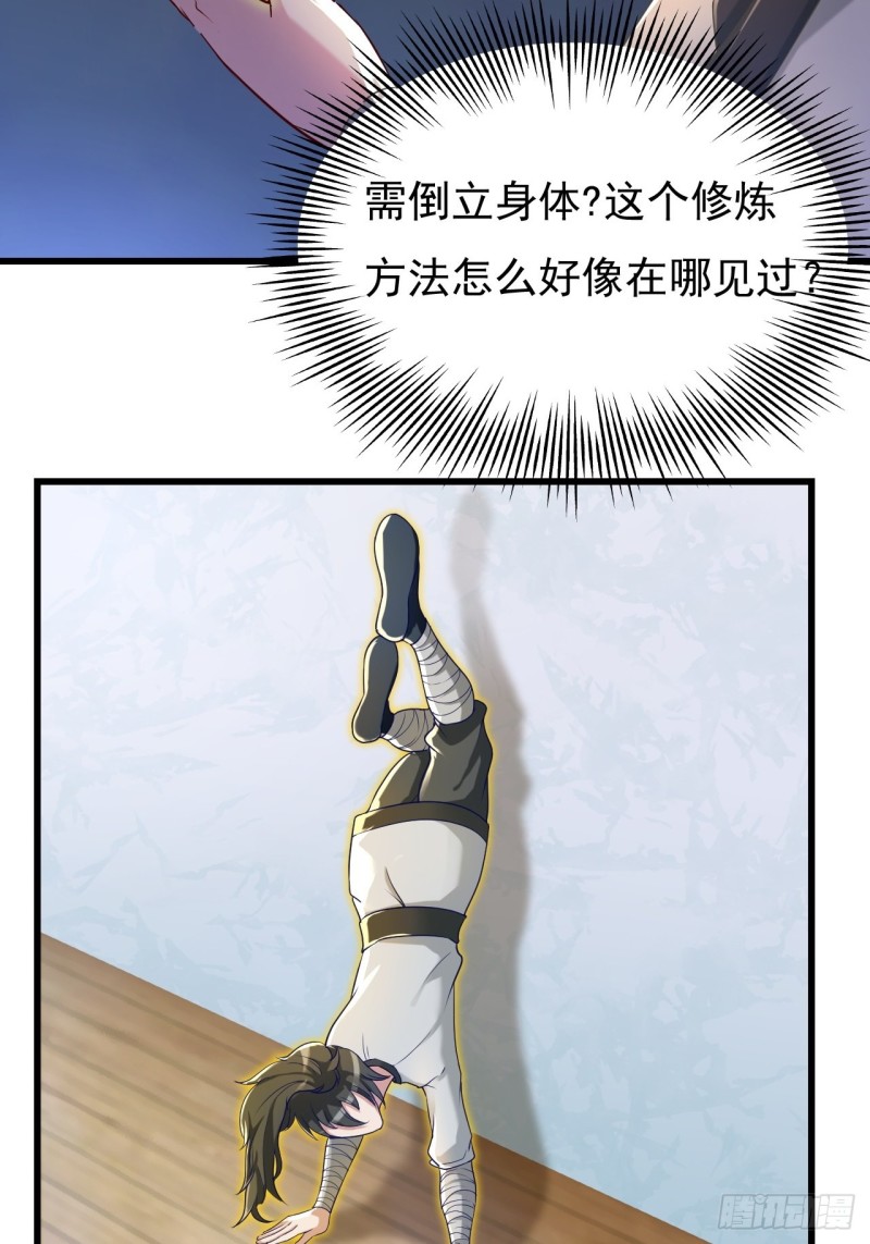 第37话 修炼元始不灭诀20