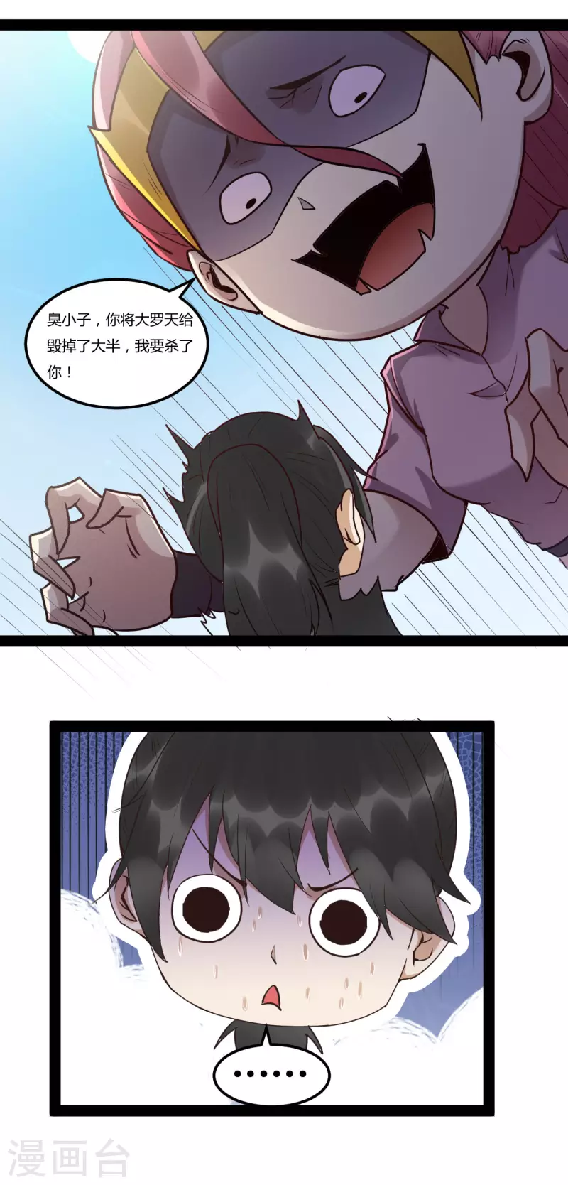 第96话 飞仙门的过往9