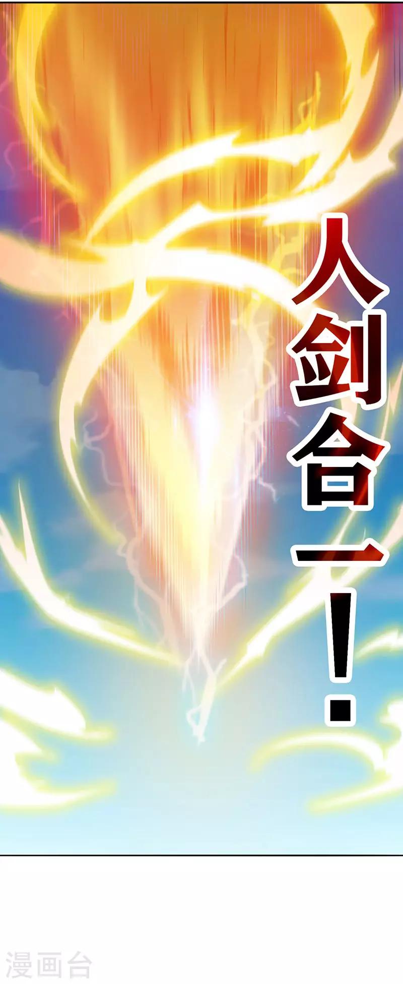 第13话 剑灵2