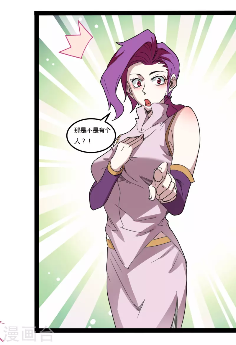 第104话 宝物出世5