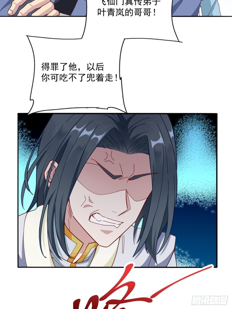第32话 认爹15