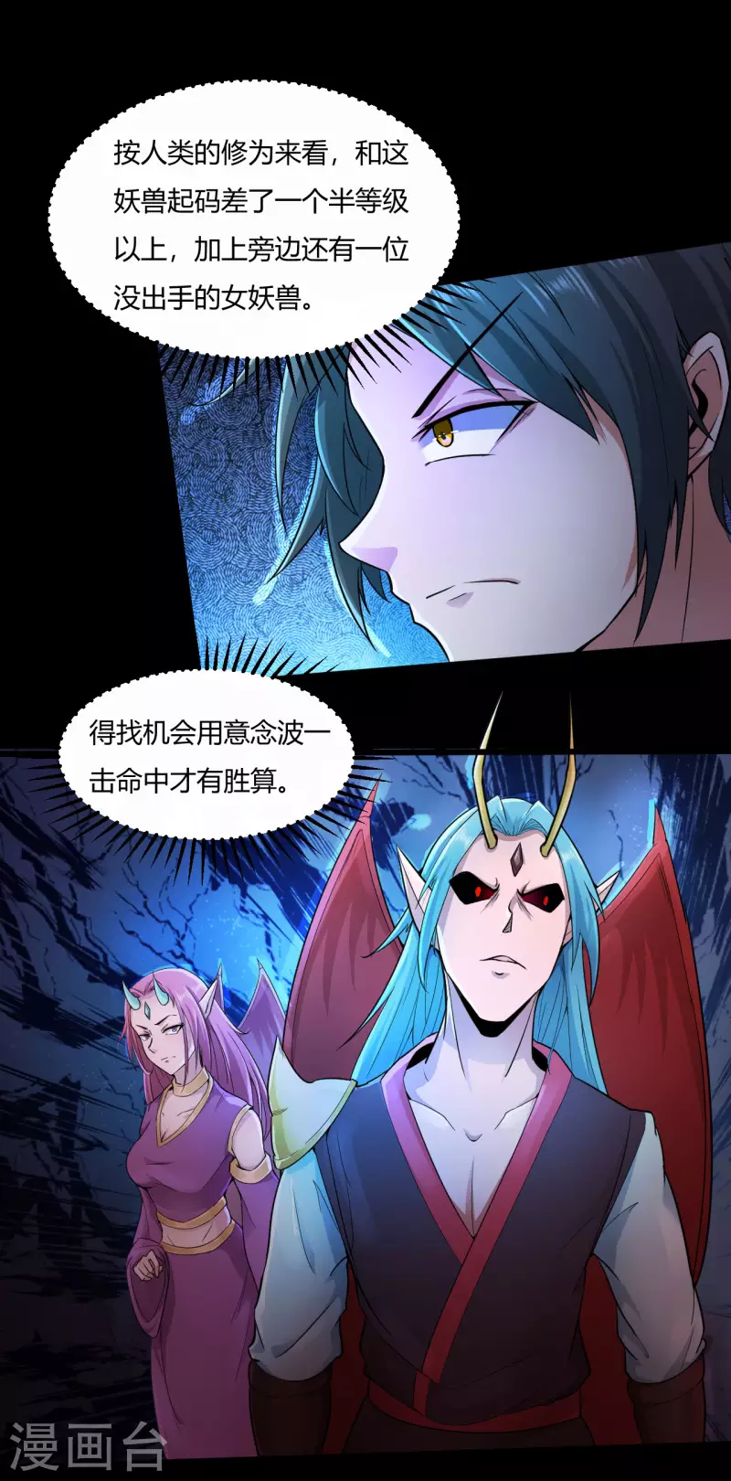 第57话 挂了吗？2