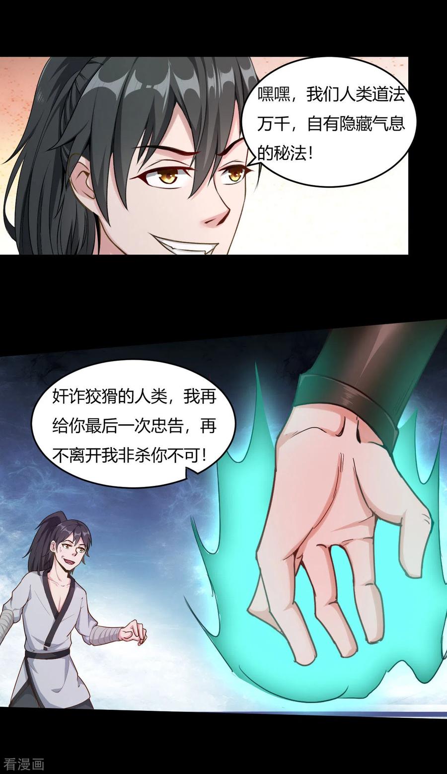 53-阵眼7