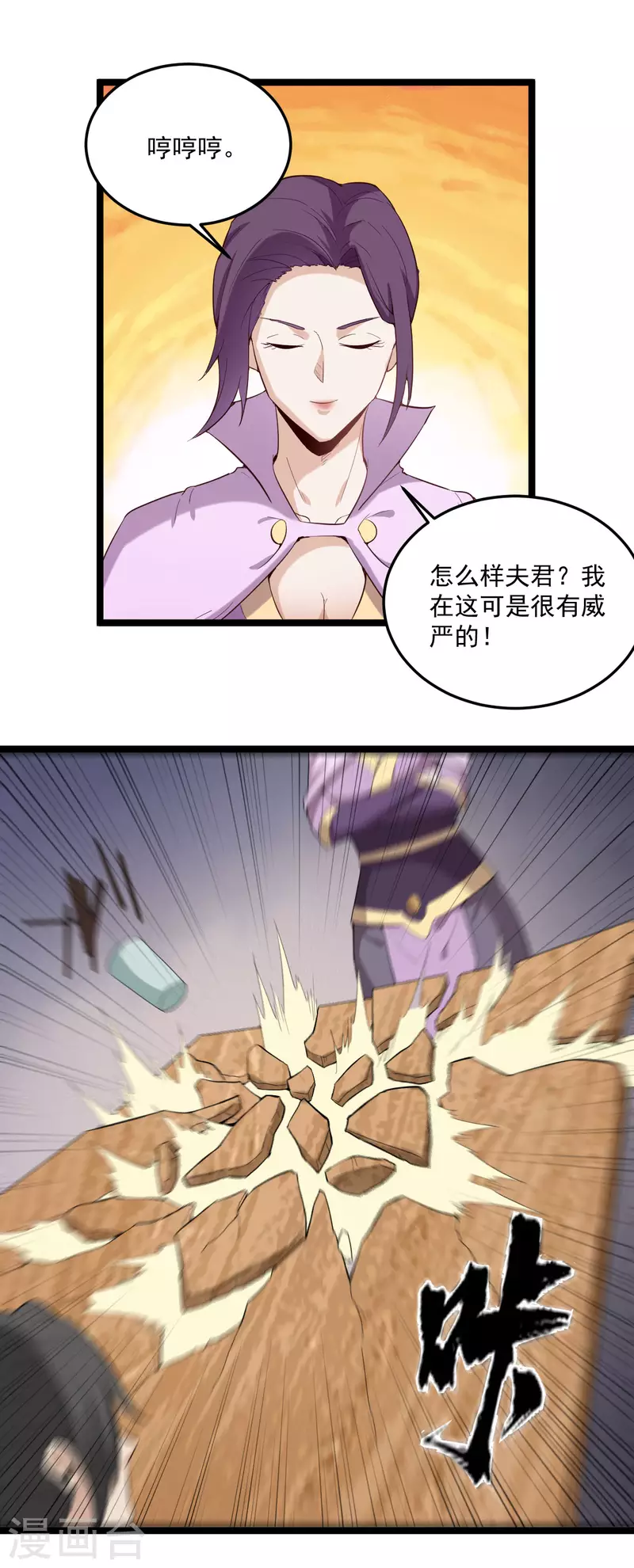 第75话 夫君一起吧3