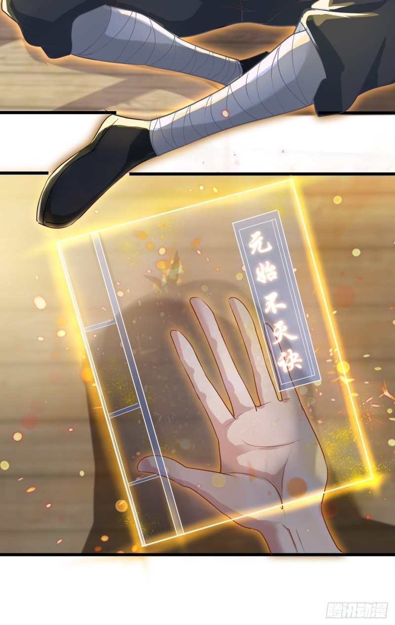 第37话 修炼元始不灭诀18