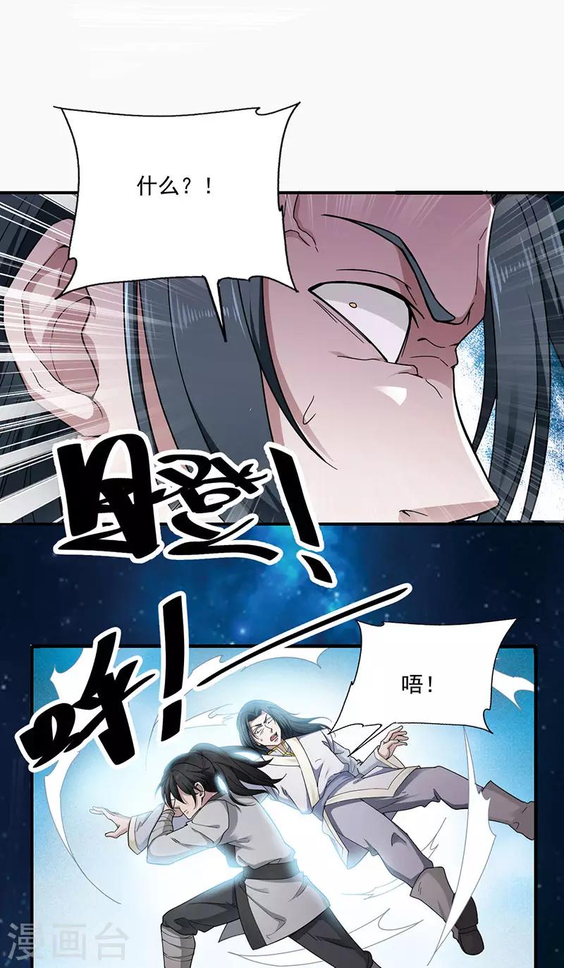 第2话 黑夜中的激战3