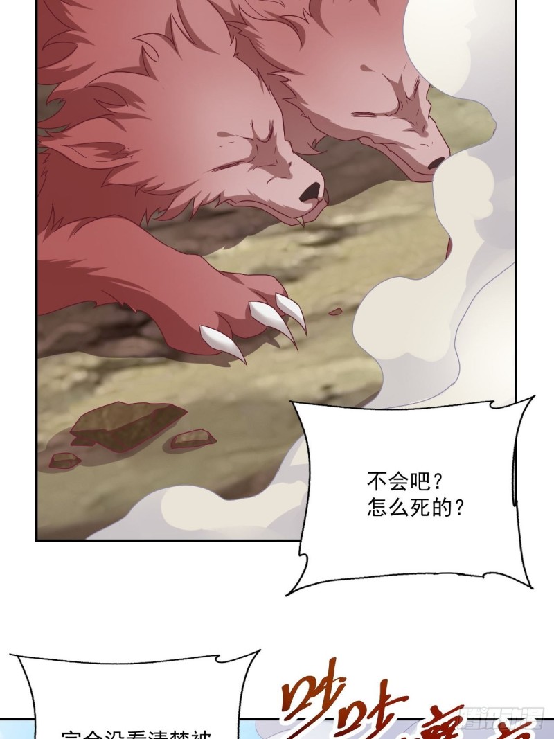 28-意念攻击1