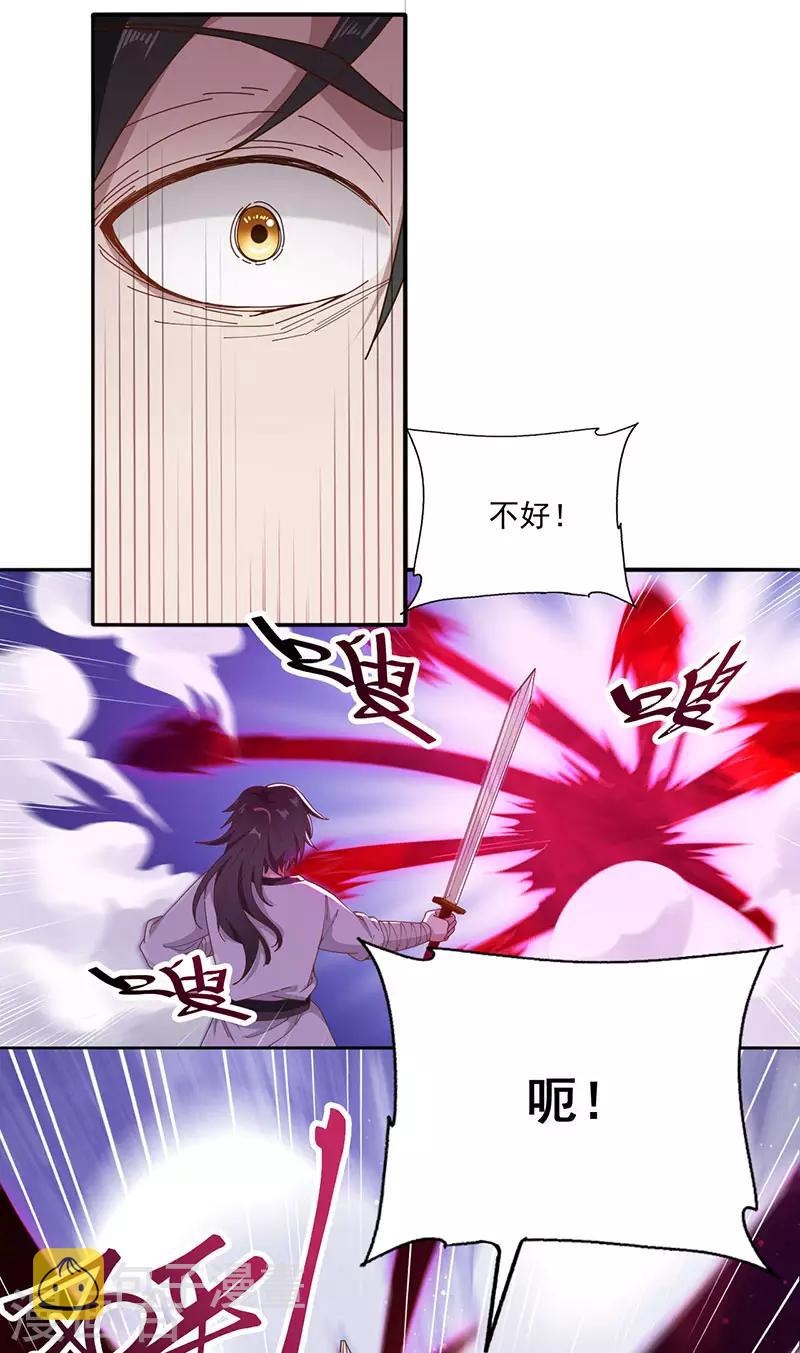 第13话 剑灵15