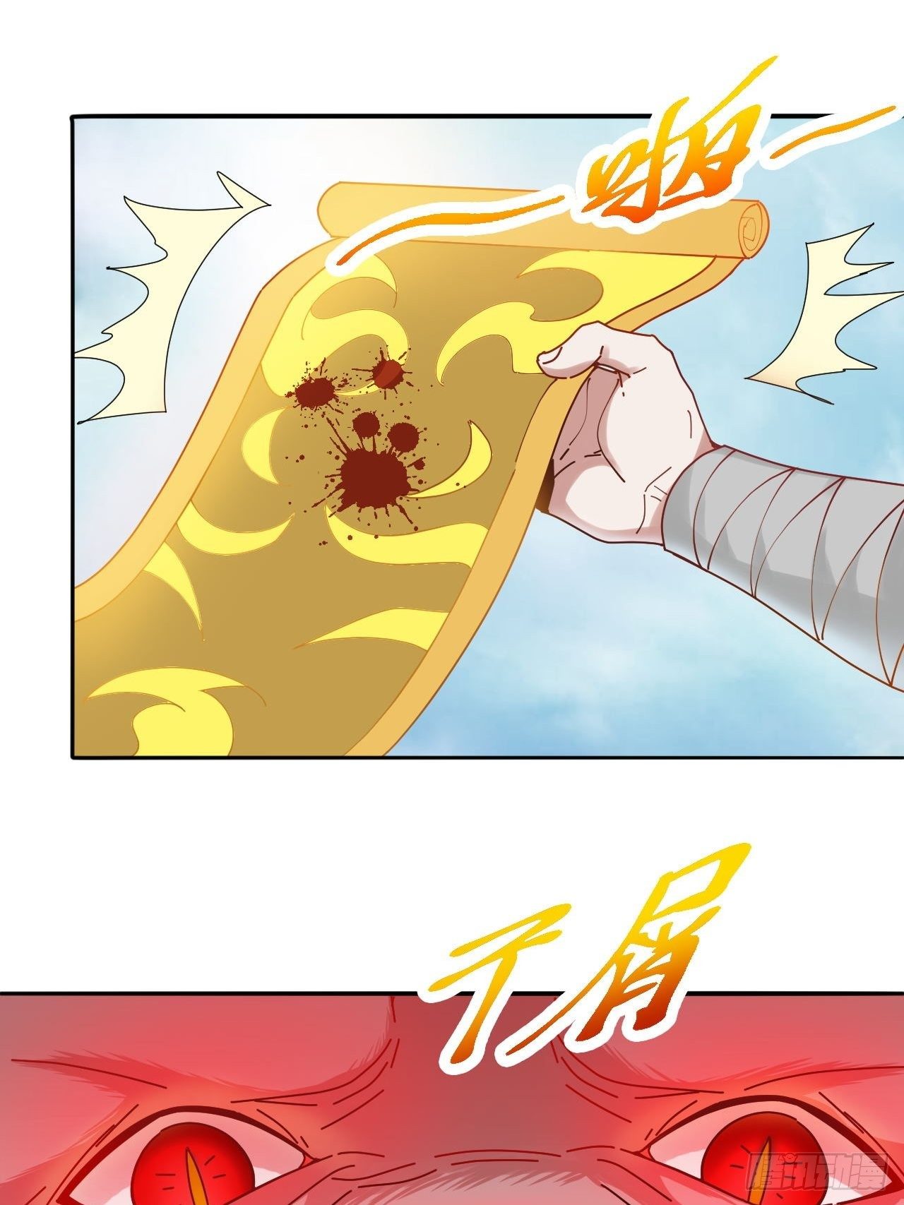 27-滴血认主5