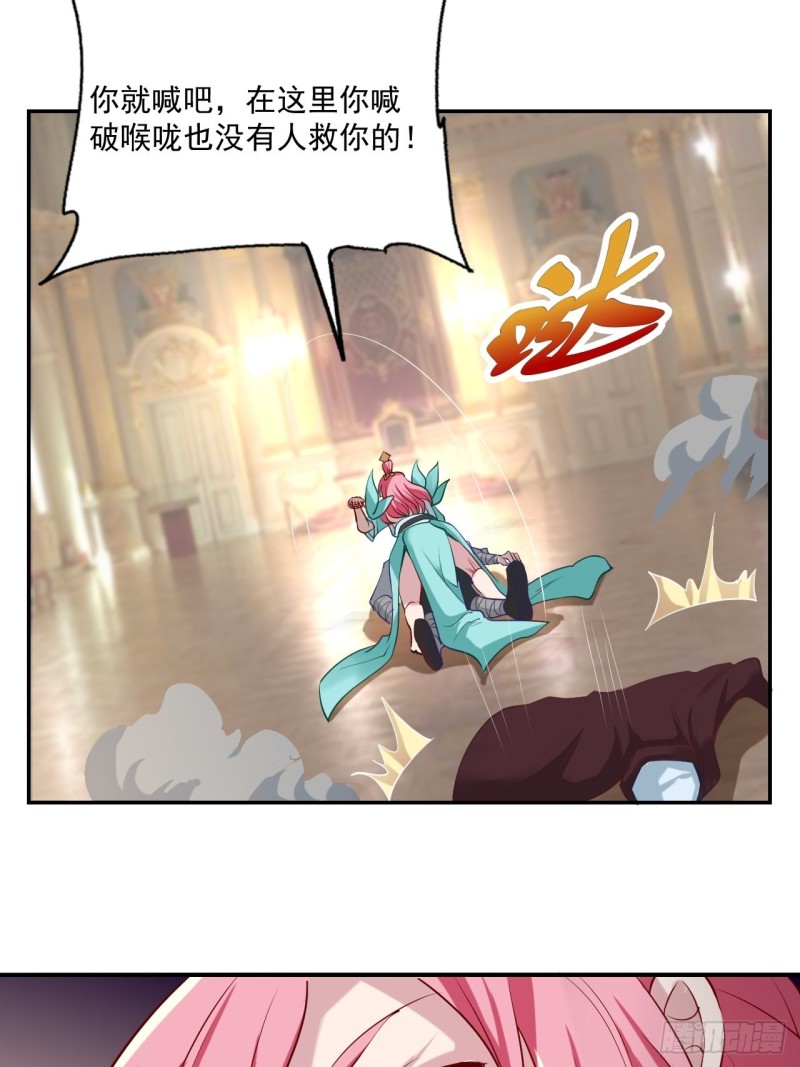 第35话 有人非礼43