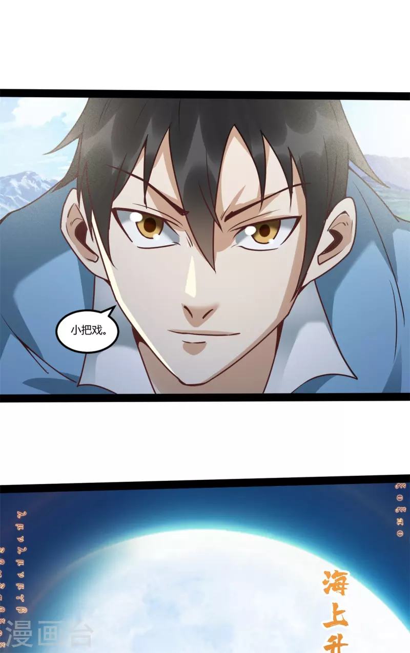 第95话 师姐承让6