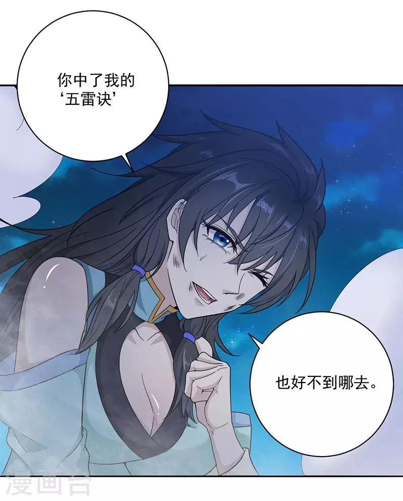第6话 不要怪我3