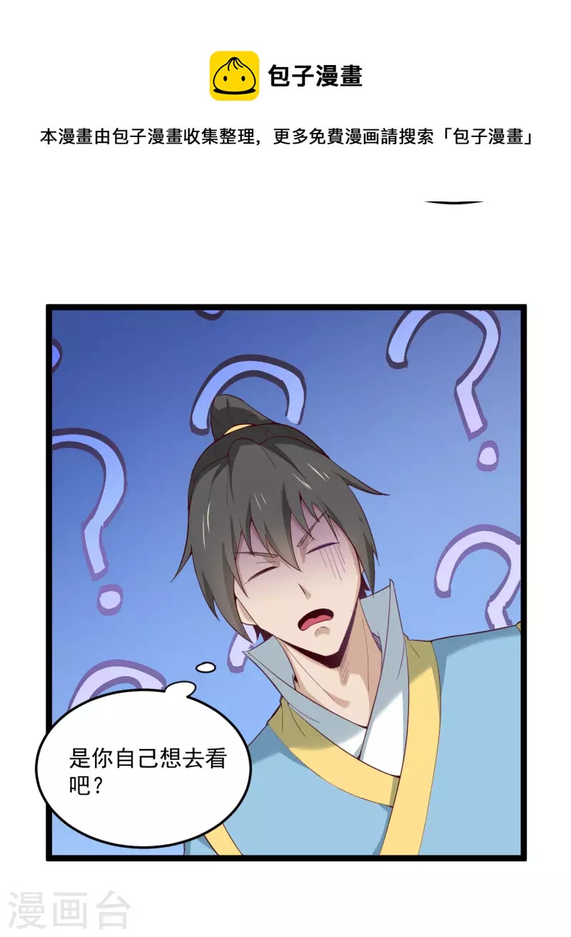 第75话 夫君一起吧16