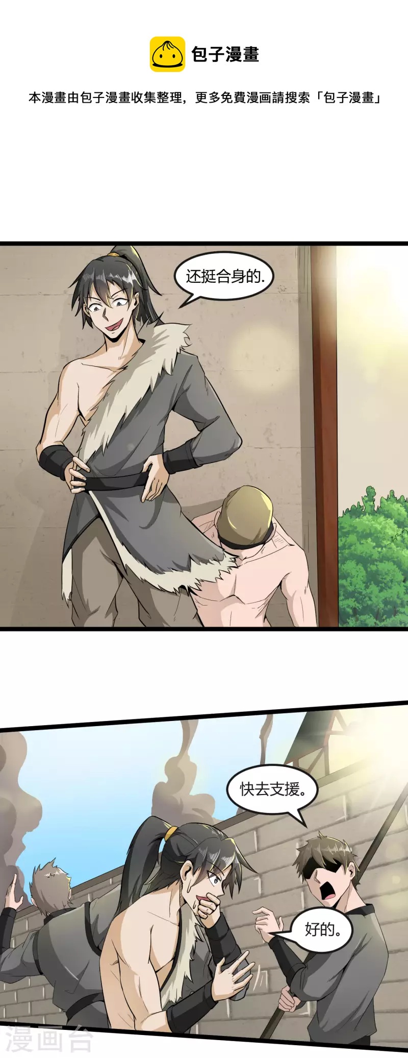 第65话 好快的剑0