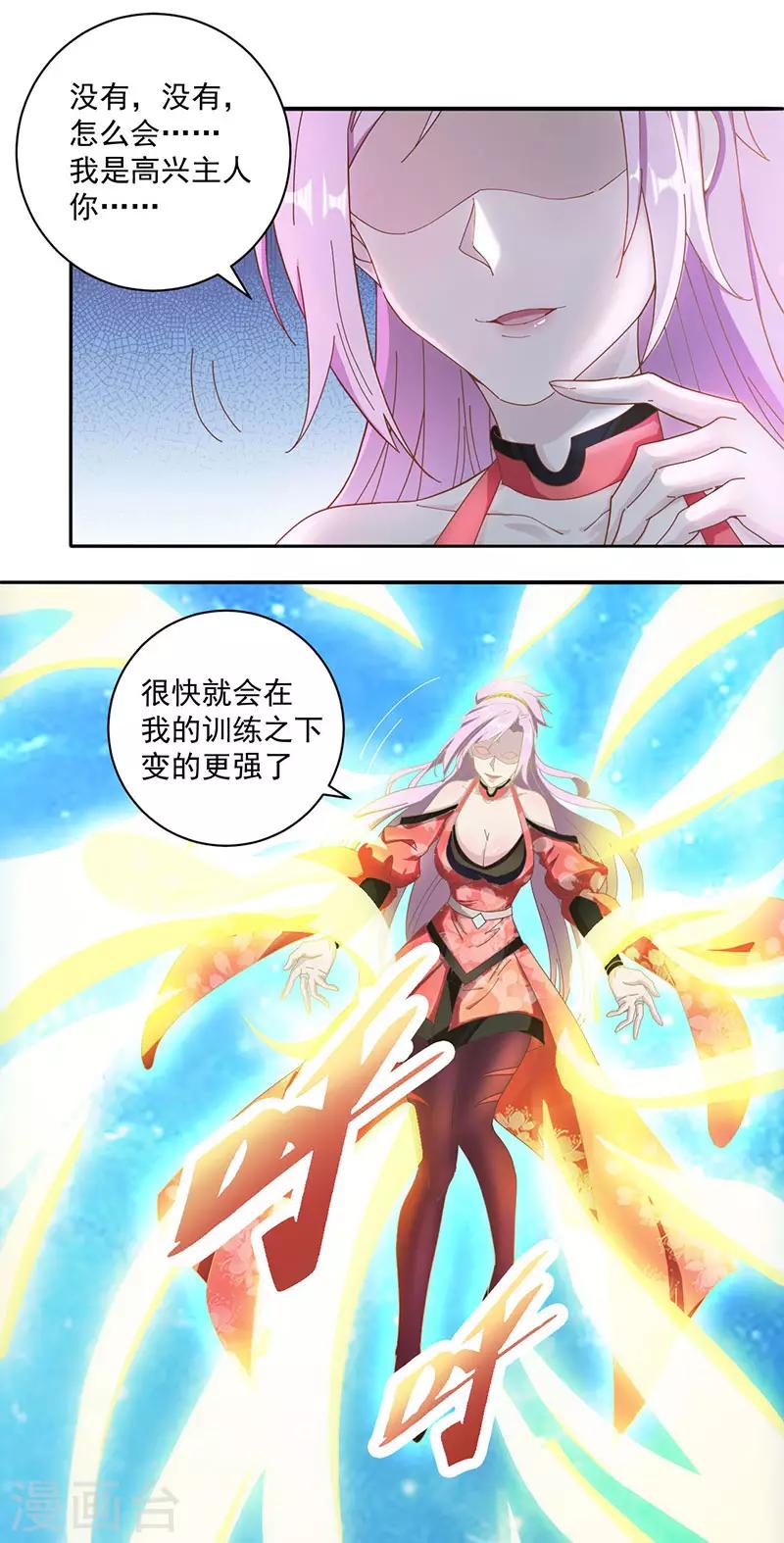 第20话 修炼蓄气决9