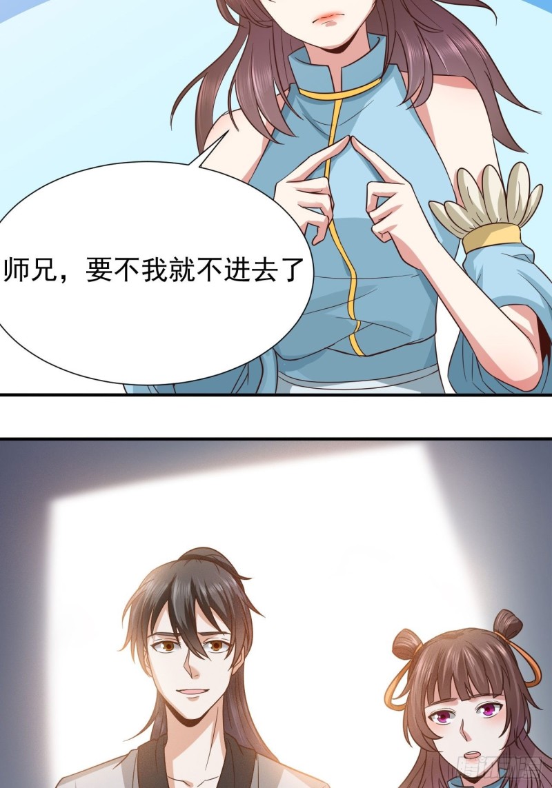 第42话 医治极寒之体10