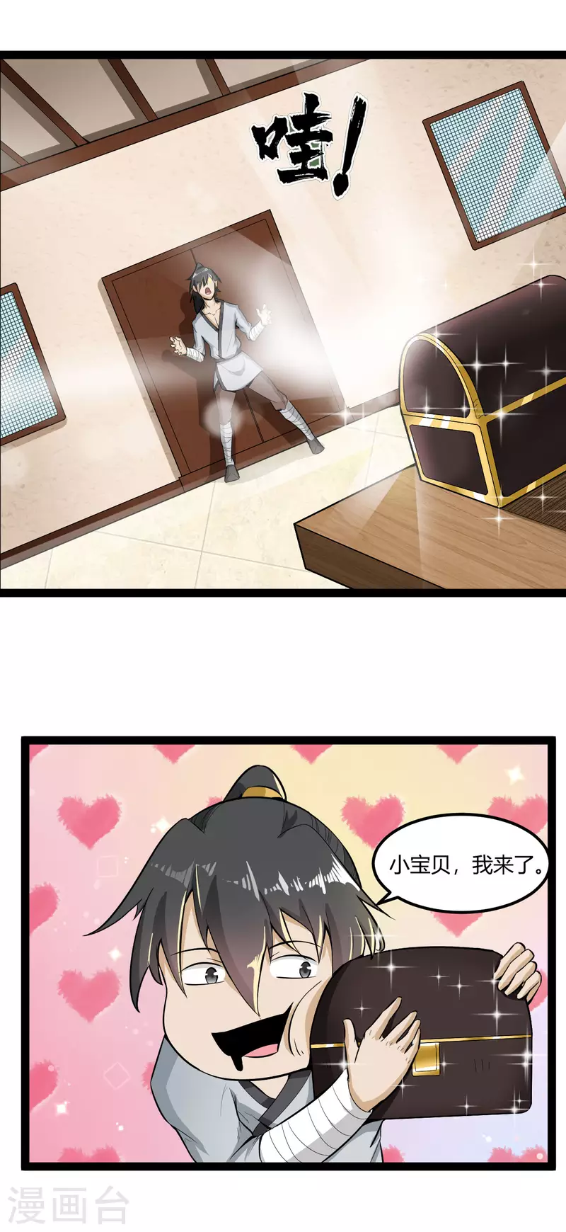 第61话 内门弟子11