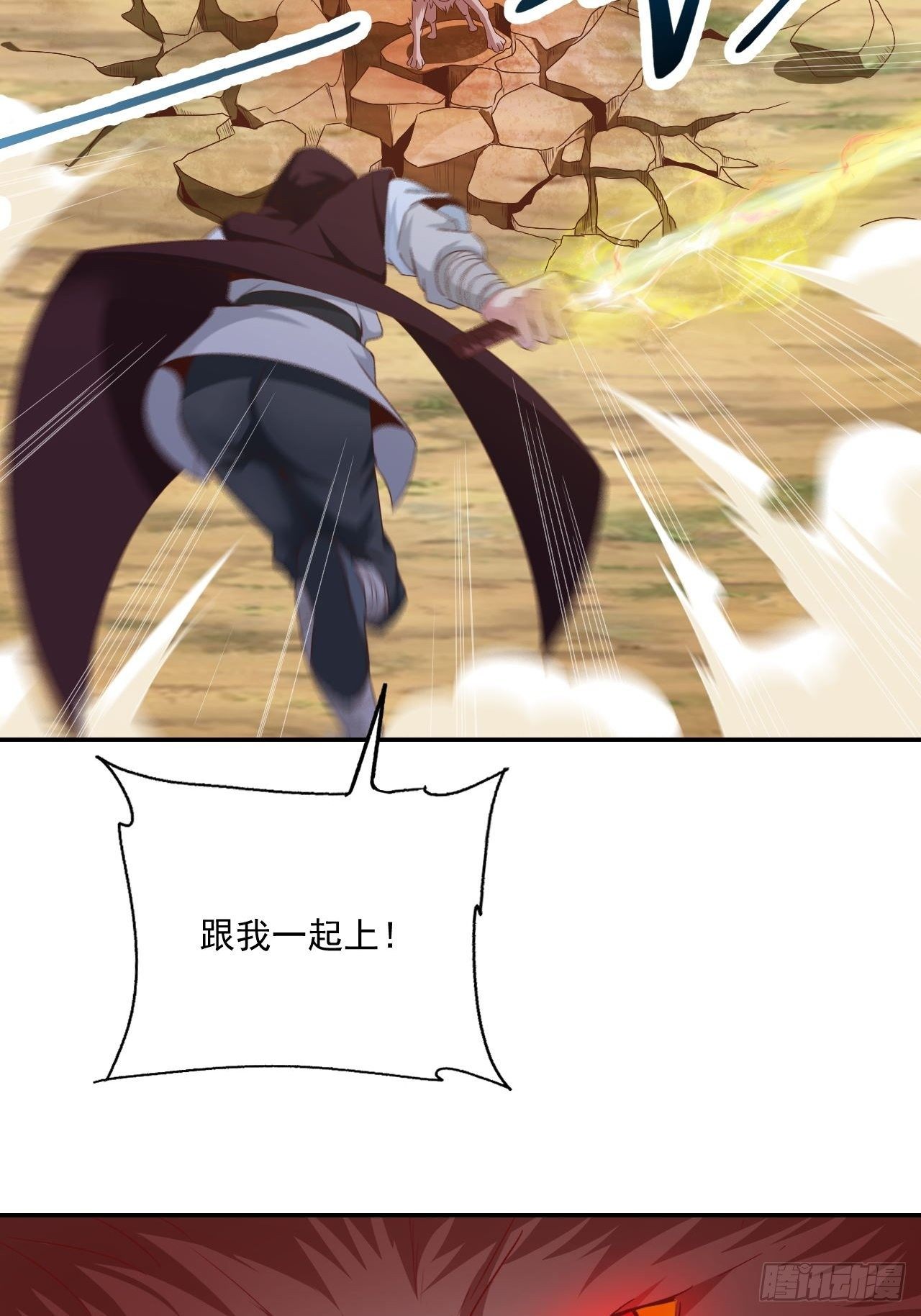 26-血狼变异10