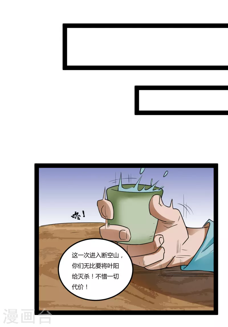 第98话 进入断空山7