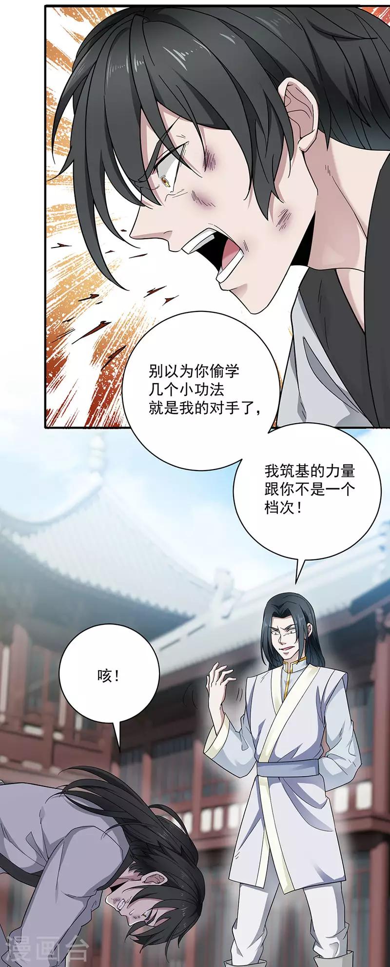 第2话 黑夜中的激战9