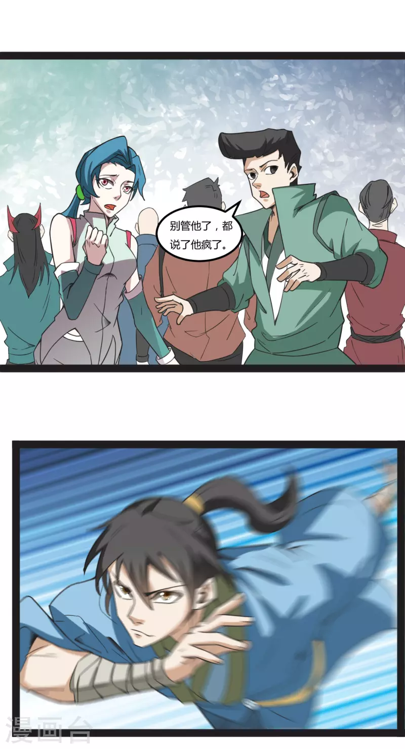 第104话 宝物出世16