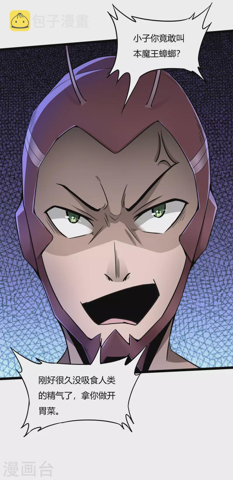 第55话 付魔图12