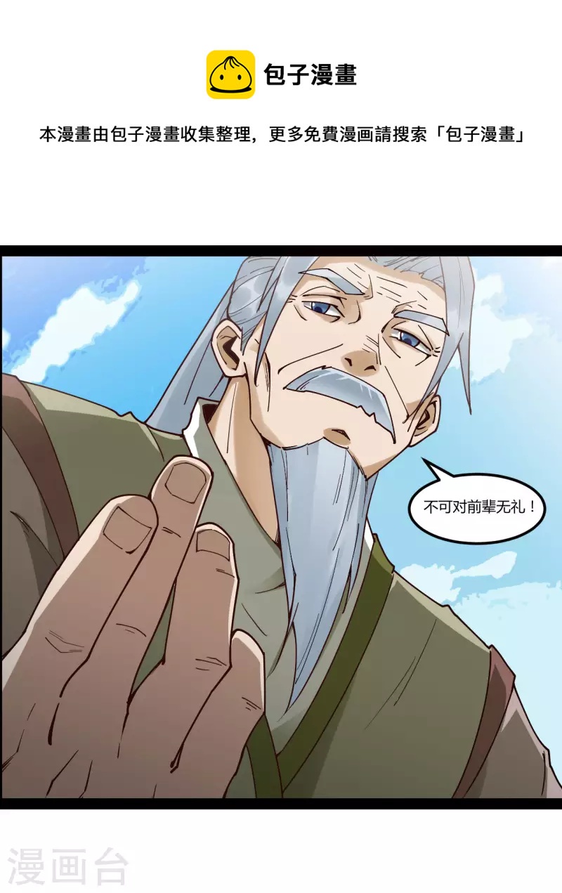 第93话 太乙道门0