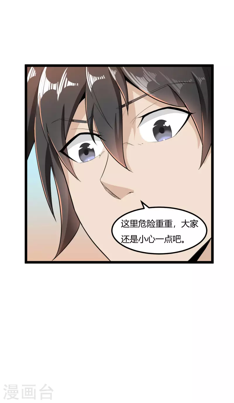 第70话 魔域黑莲6