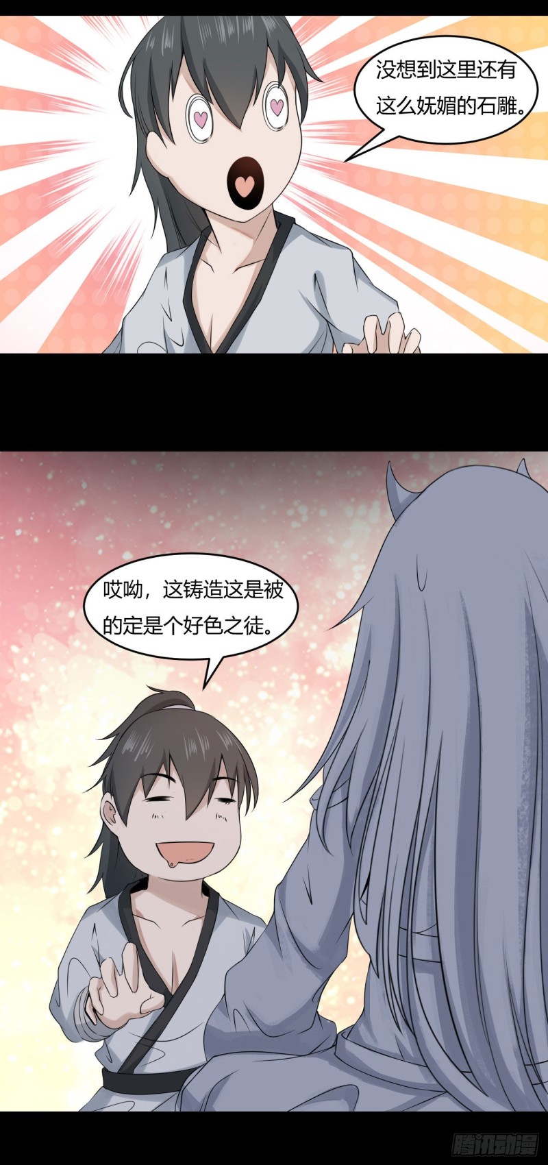 52-人类，你死定了12