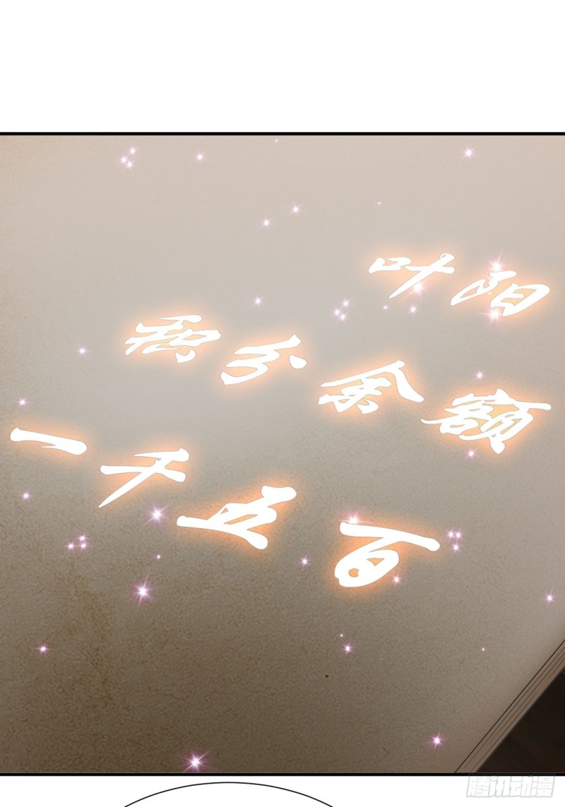 第42话 医治极寒之体7