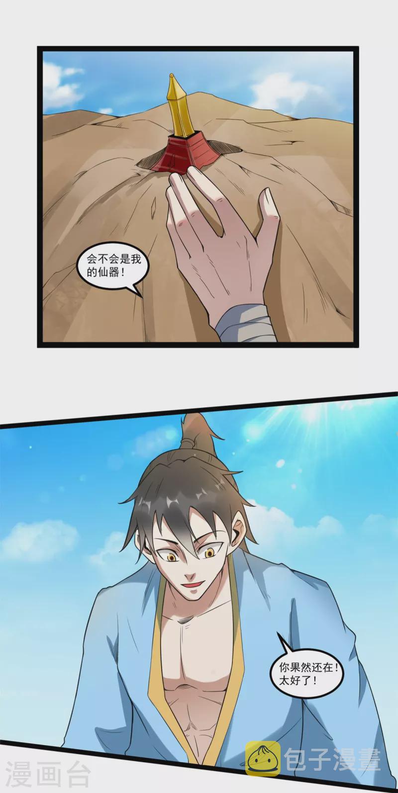 第109话 狐族皇女0