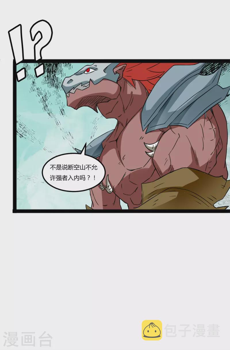 第103话 龙化13