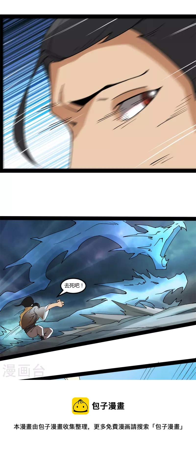 第94话 切磋8