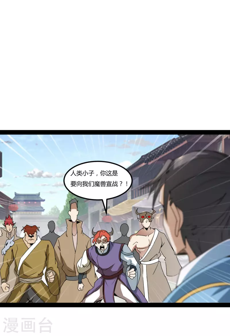 第98话 进入断空山10