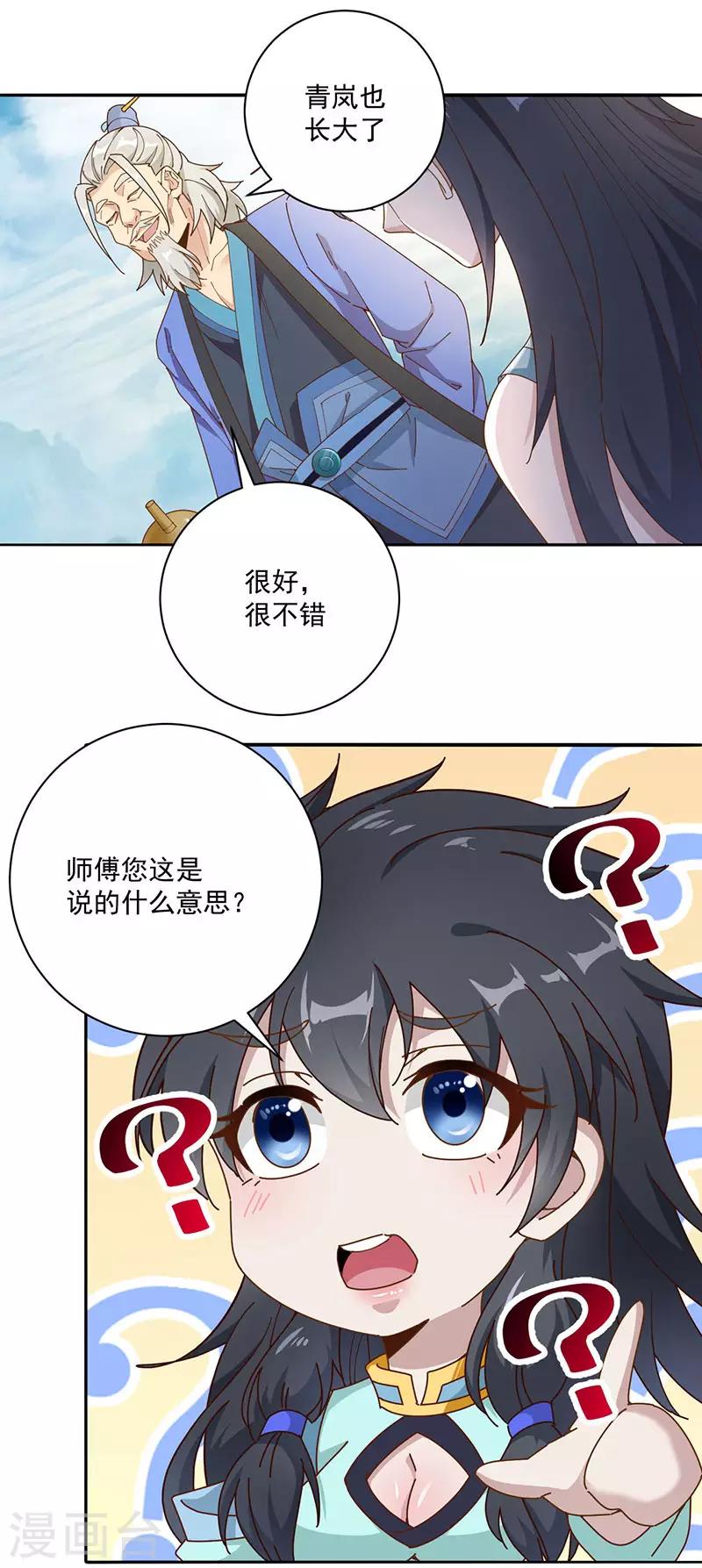 第19话 晋升筑基境1