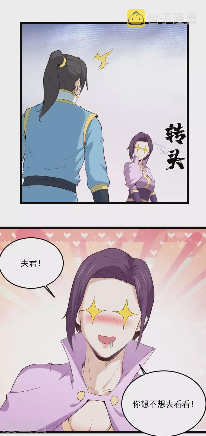 第75话 夫君一起吧15