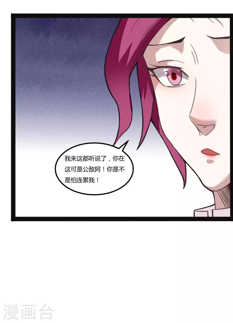 第104话 宝物出世23
