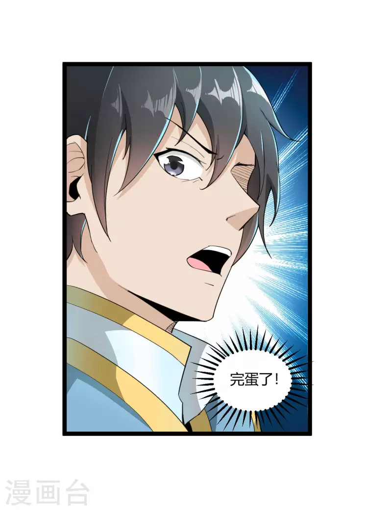 第72话 圆房2
