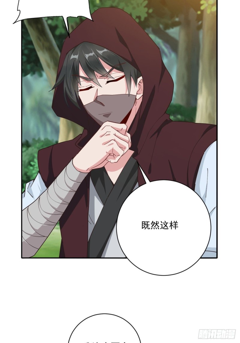 第32话 认爹9