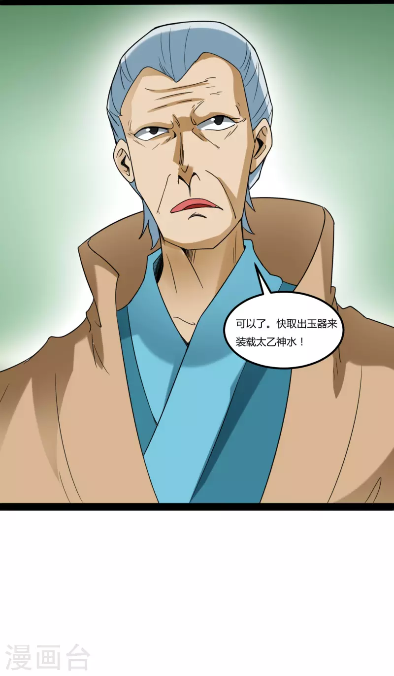 第106话 神水到手8