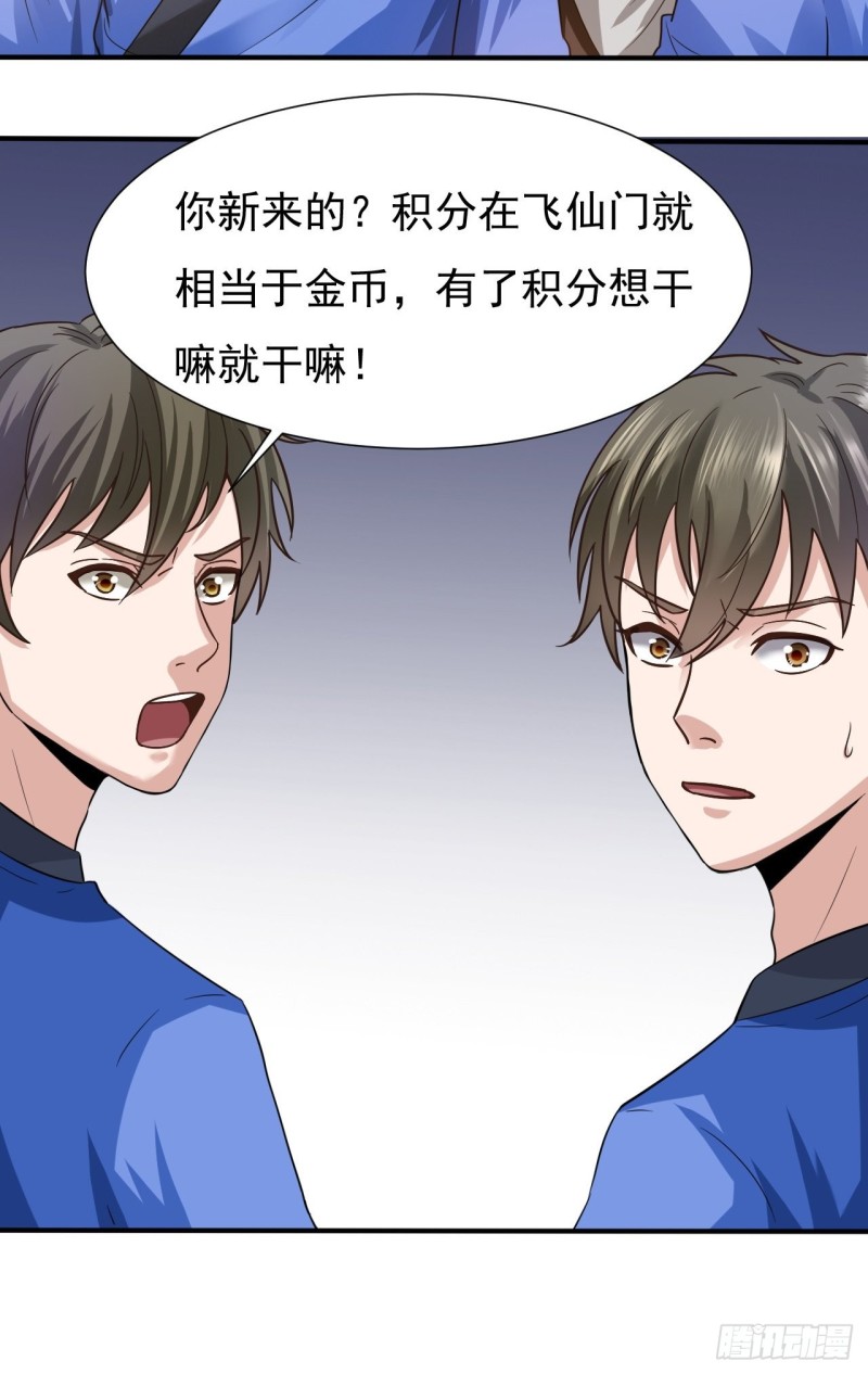 第40话 比武6