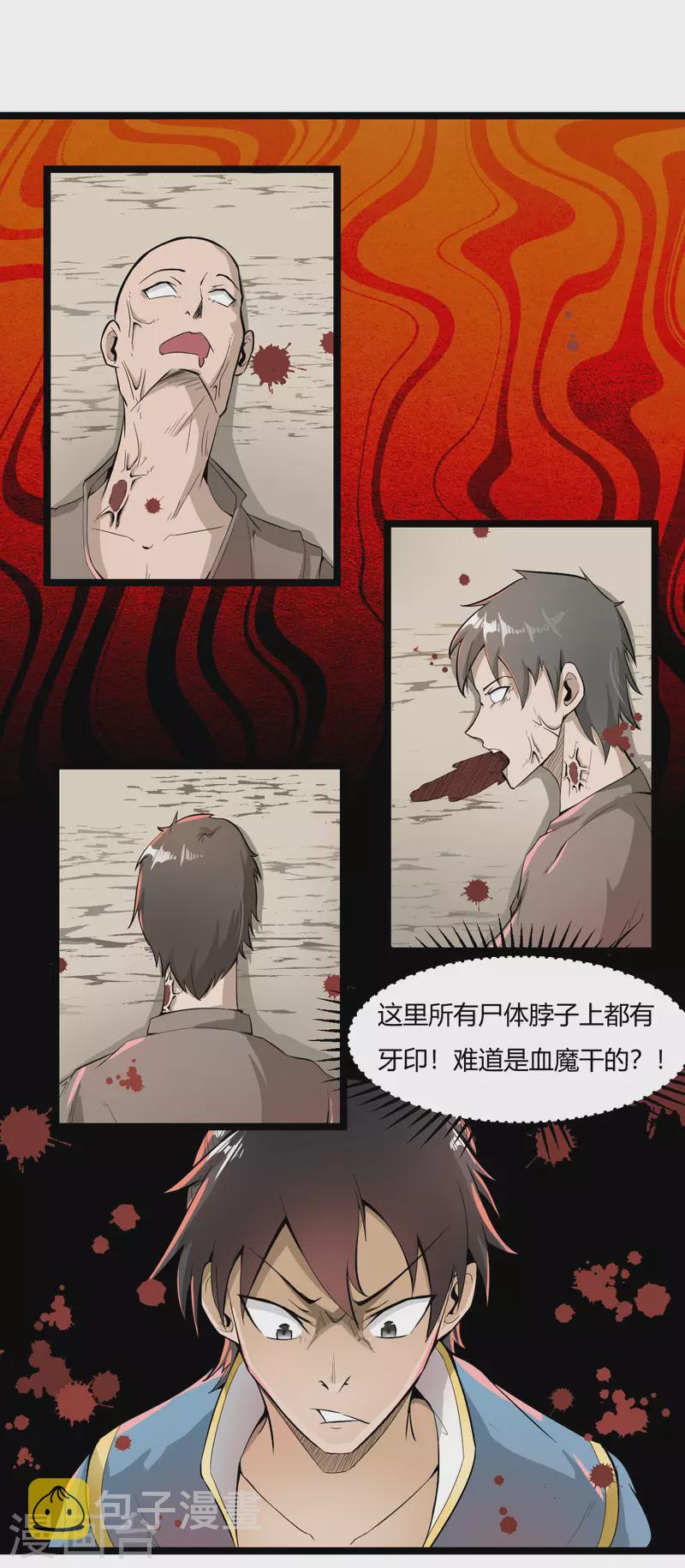 第63话 接任务4