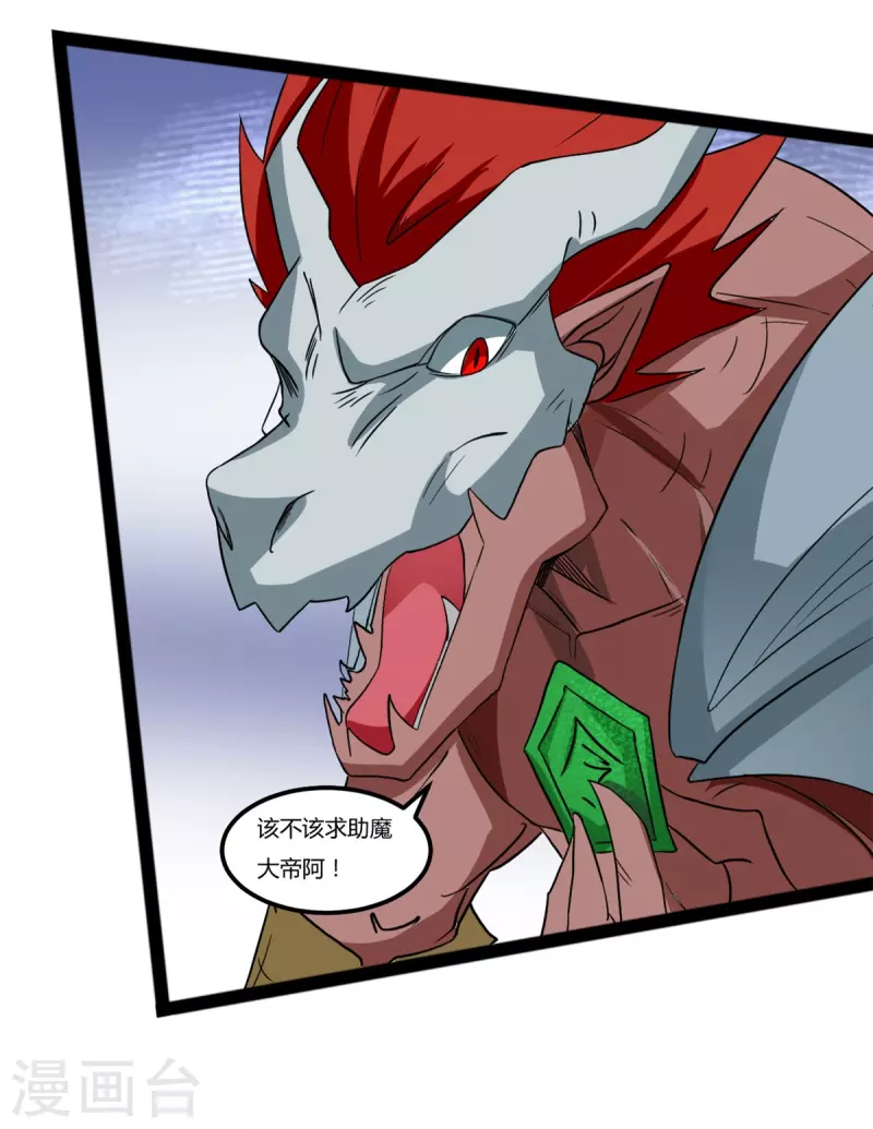 第103话 龙化18