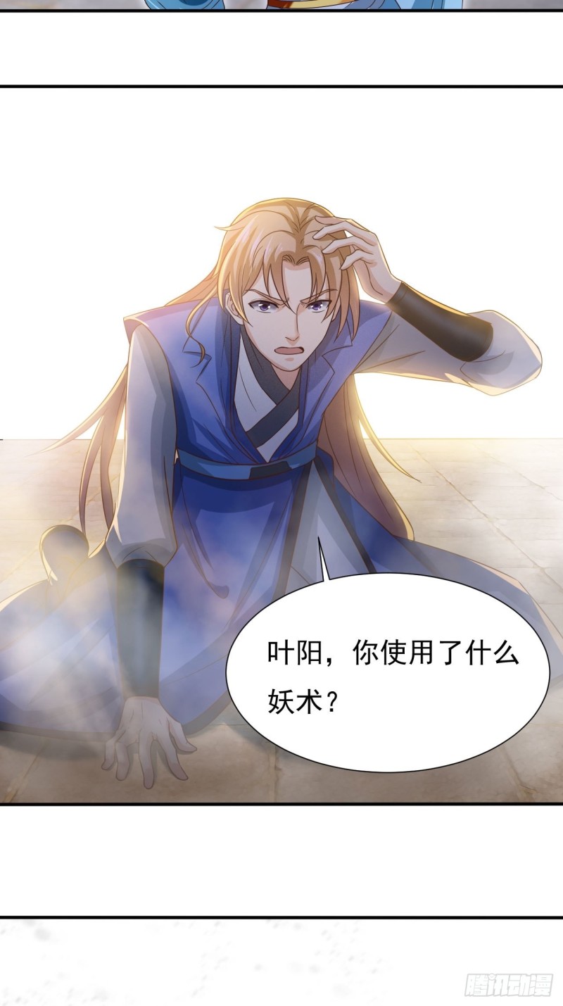 第41话 叶阳获胜17