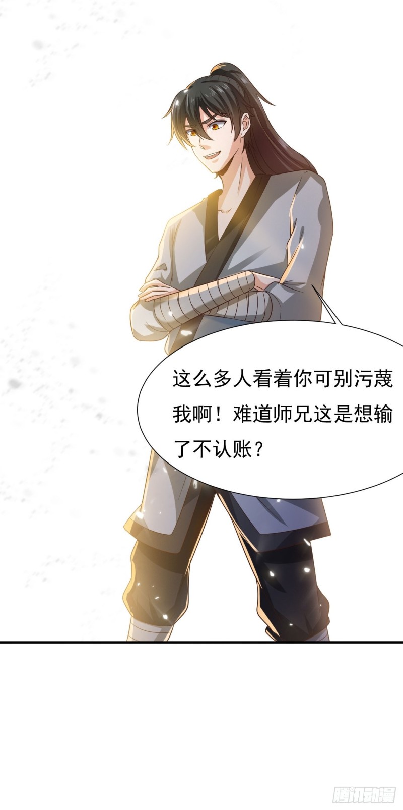 第41话 叶阳获胜18