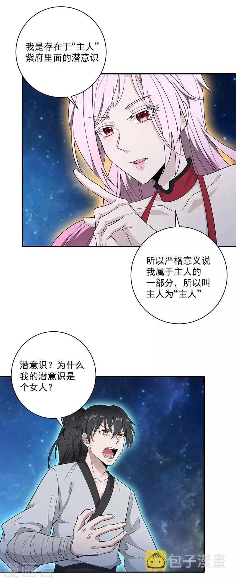 第9话 紫府5